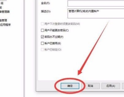 Win10管理员Administrator权限如何开启