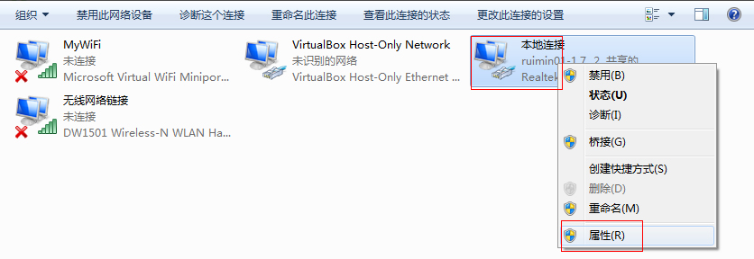 Win7如何设置wifi共享？