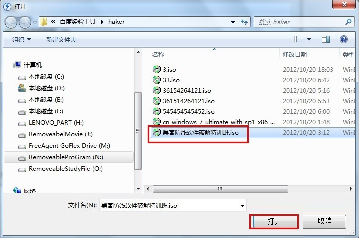 Win7虚拟光驱使用教程