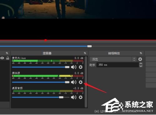 OBS Studio没声音怎么办？OBS Studio软