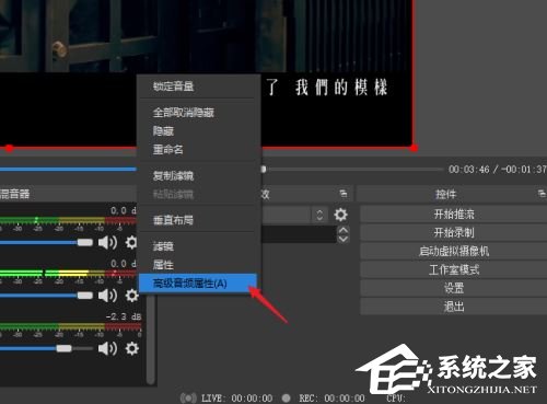 OBS Studio没声音怎么办？OBS Studio软