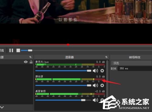 OBS Studio没声音怎么办？OBS Studio软