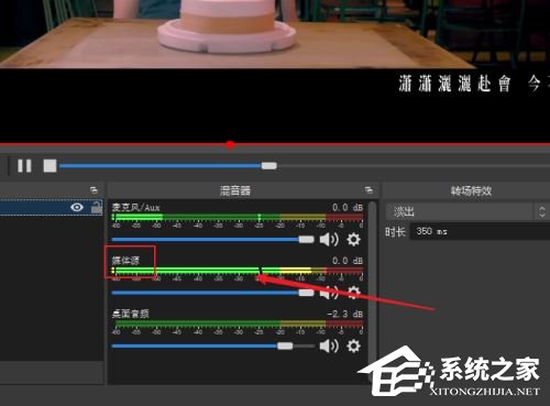 OBS Studio没声音怎么办？OBS Studio软