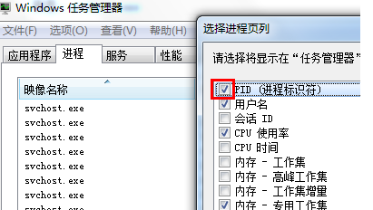 Win7怎么查看端口是哪个进程？Win7怎么