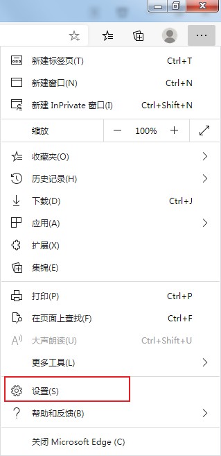 Edge浏览器自动拦截网页怎么办？