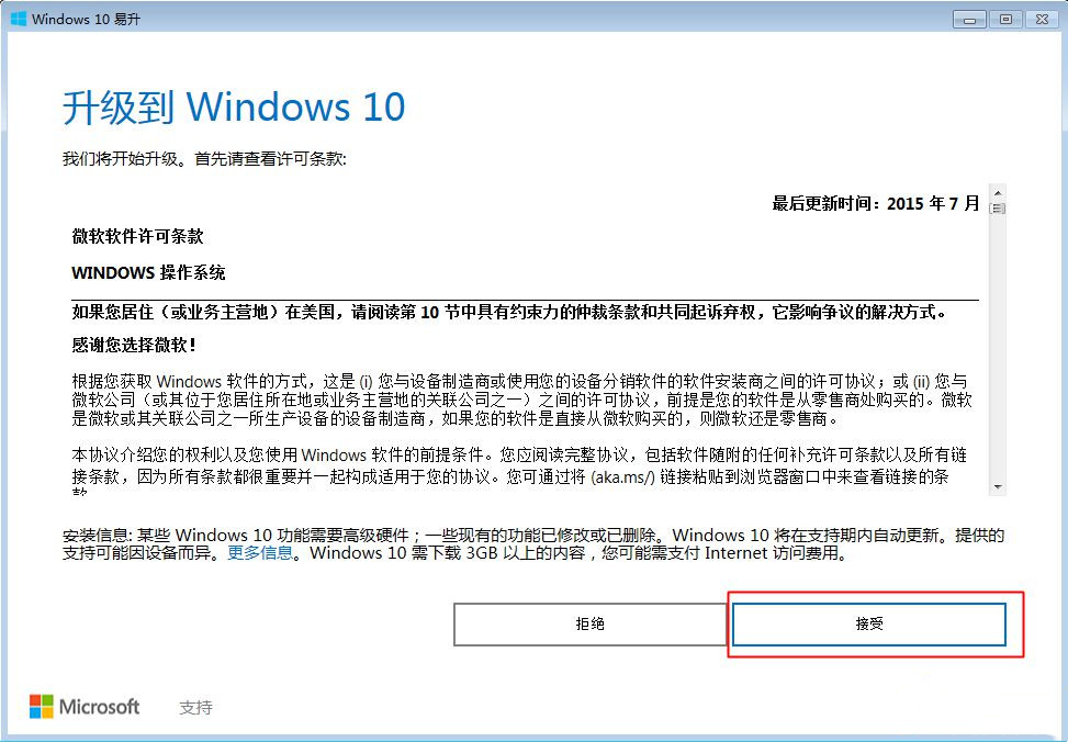 Win10可以免费升级吗？Win10系统免费安