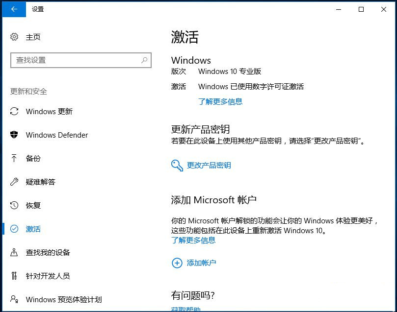 Win10可以免费升级吗？Win10系统免费安