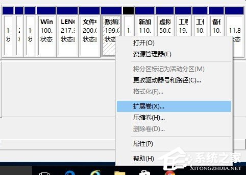 Win10磁盘分区合并教程