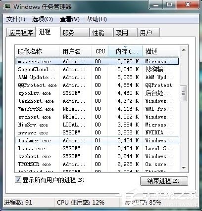 任务管理器中哪些进程可以关闭？