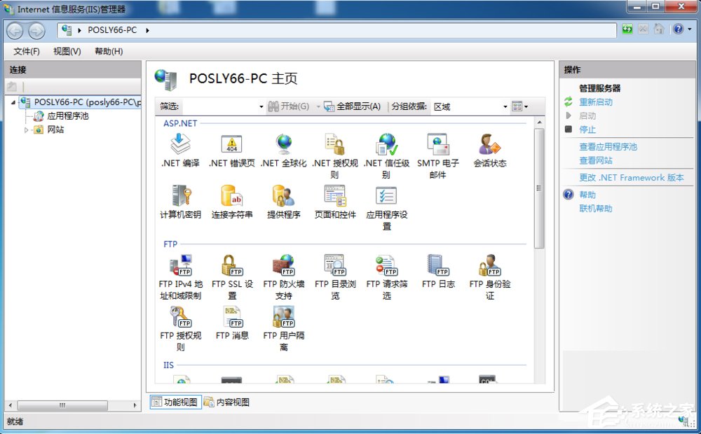 Win7系统如何使用IIS功能？