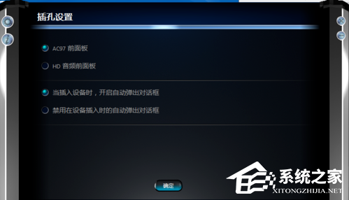 Win7麦克风说话没声音