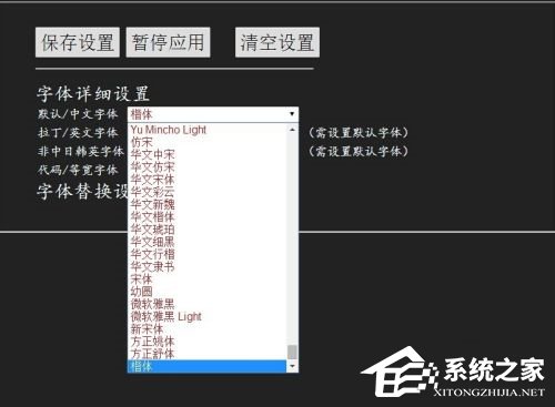 Win7谷歌浏览器字体模糊发虚不清晰