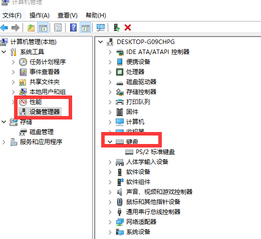 电脑的键盘失灵无法输入任何东西该怎么