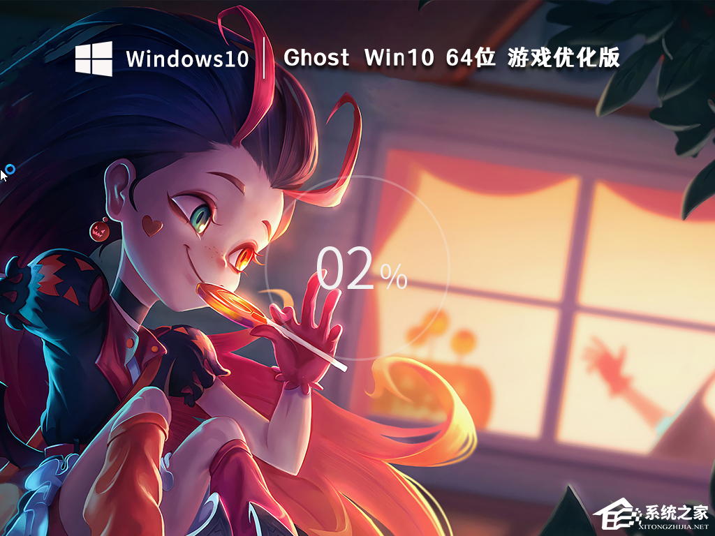 超好用的Win10游戏专用版(极致优化）