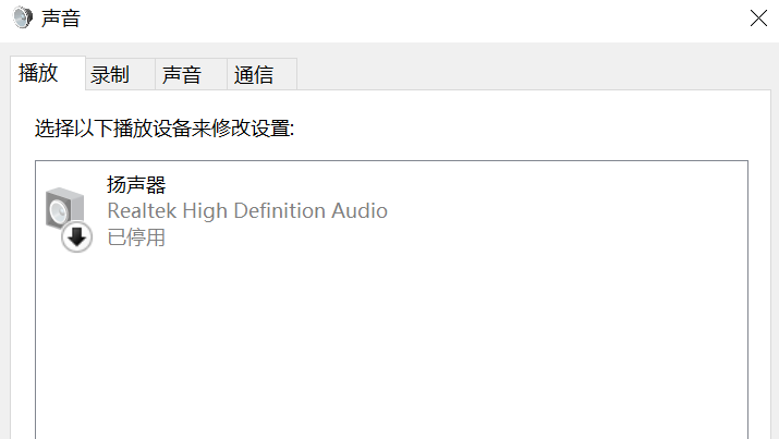 电脑突然没有声音了是怎么回事？电脑突