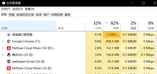 电脑桌面窗口管理器内存占用大怎么清理