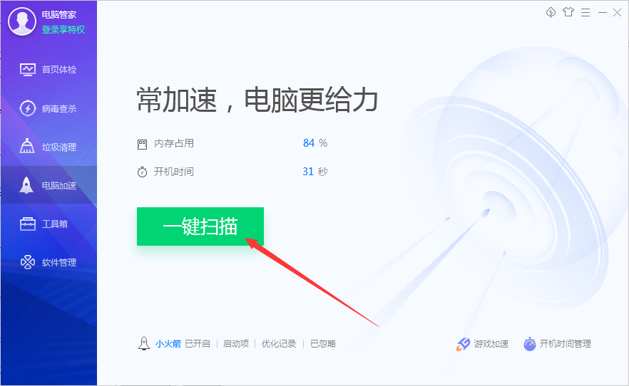 电脑桌面窗口管理器内存占用大怎么清理