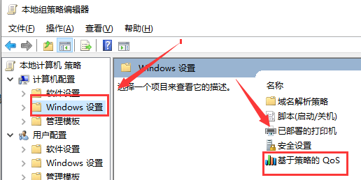 Win10电脑网络被限速了怎么办？Win10解