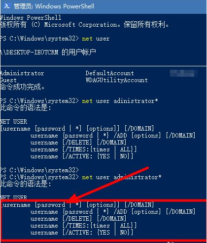 Win10系统admin忘记密码怎么办？