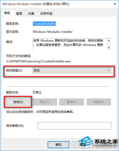 Win10应用程序并行配置不正确怎么解决