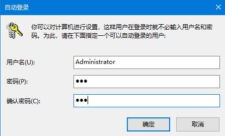 Win10开机密码取消教程