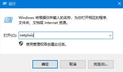 Win10开机密码取消教程