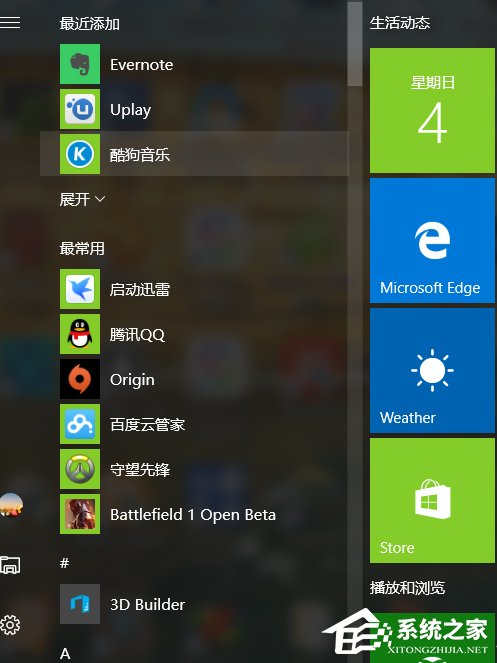 Win10设置兼容性视图方法