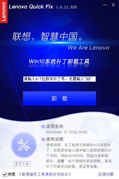 Win10补丁右键没有卸载选项怎么办