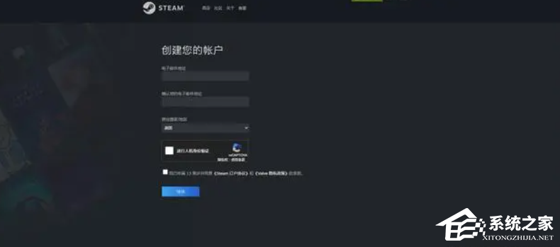 Steam账号注册