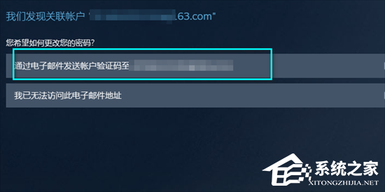 Steam账号忘了怎么办？