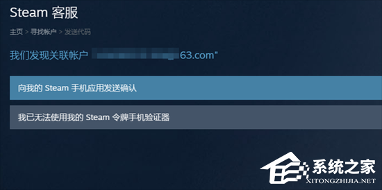 Steam账号忘了怎么办？