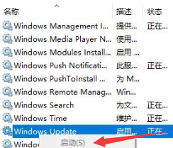 Win10补丁安装老提示重新启动怎么办？