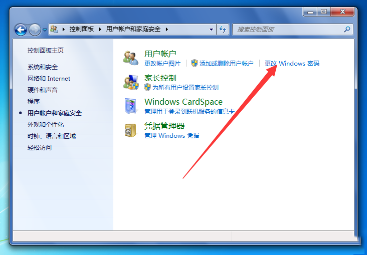 Win7系统如何取消开机密码？Win7开机密