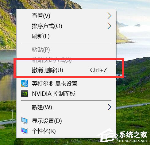 Win10桌面图标全部消失怎么办？