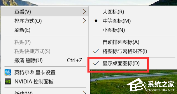 Win10桌面图标全部消失怎么办？