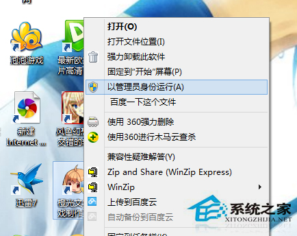 Win7管理员权限设置教程