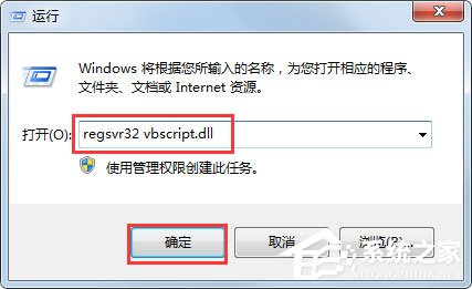 Win7系统脚本错误怎么办？