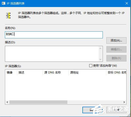 怎么Win10关闭445端口如何操作？Win10