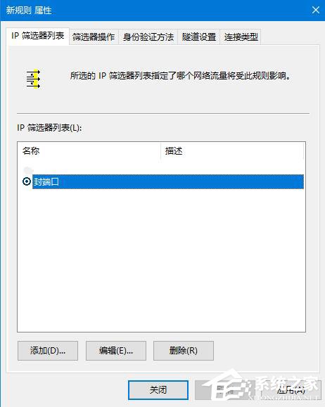 怎么Win10关闭445端口如何操作？Win10