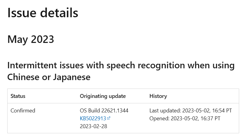 Win11 22H2 系统存在语音识别问题，主