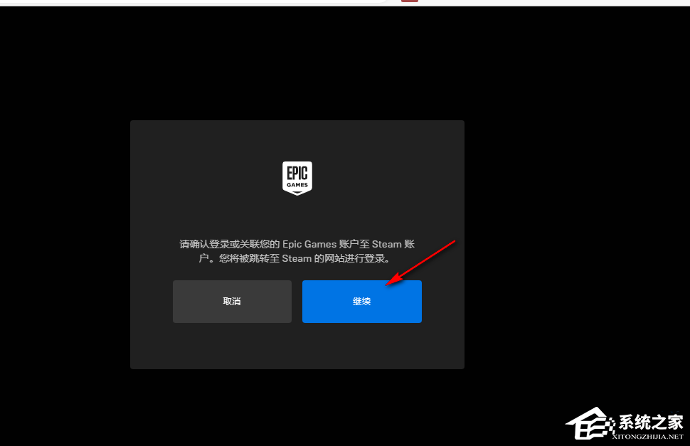 Epic如何用Steam登录？