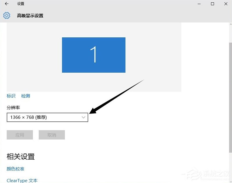 Win10如何设置分辨率？