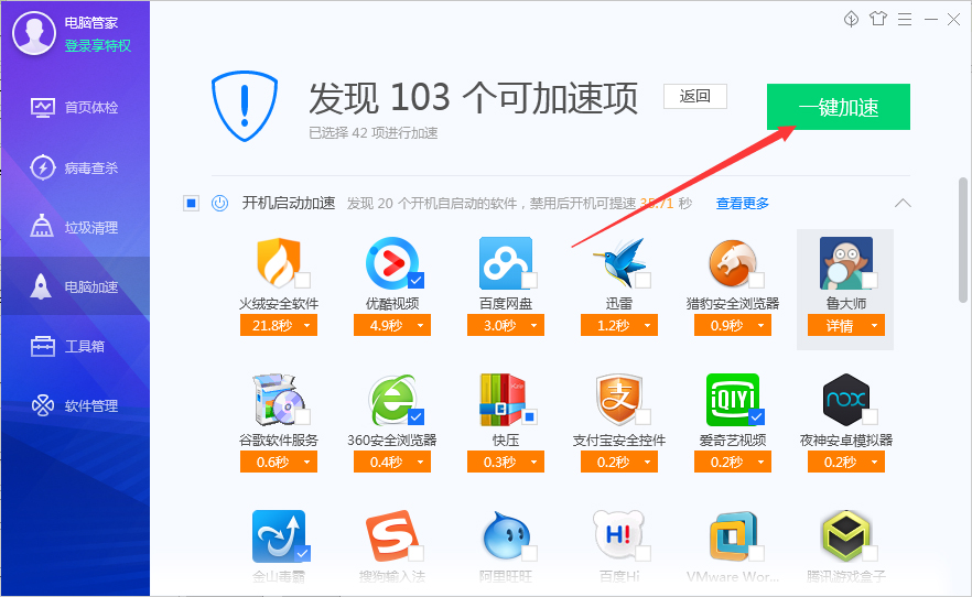 Win10桌面窗口管理器运存占用高解决方