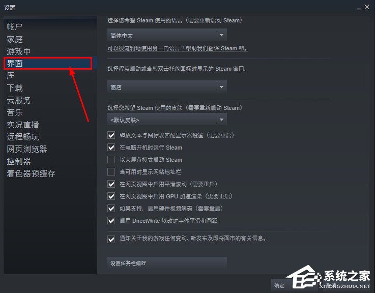 Steam开机自动启动怎么关闭？