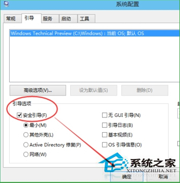 Win10进入安全模式