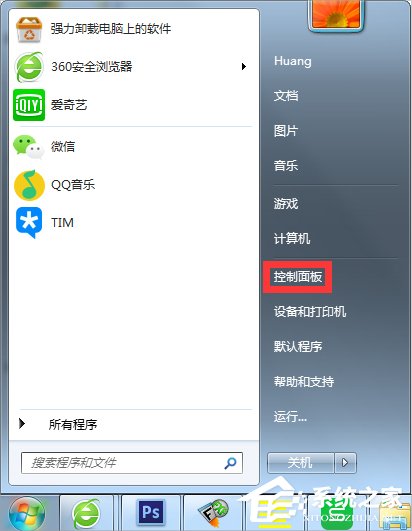 Win7怎么设置不灭屏？Win7设置屏幕不休