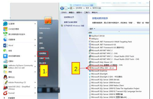 Win7系统office2010闪退怎么解决？