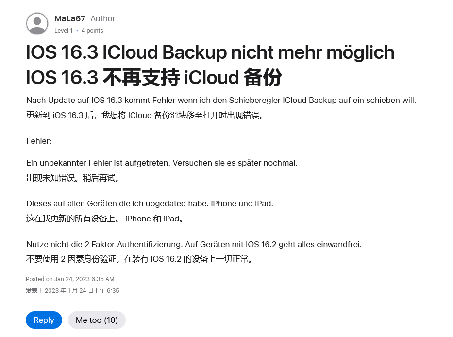 升级到 iOS 16.3 之后，多项苹果 iClou