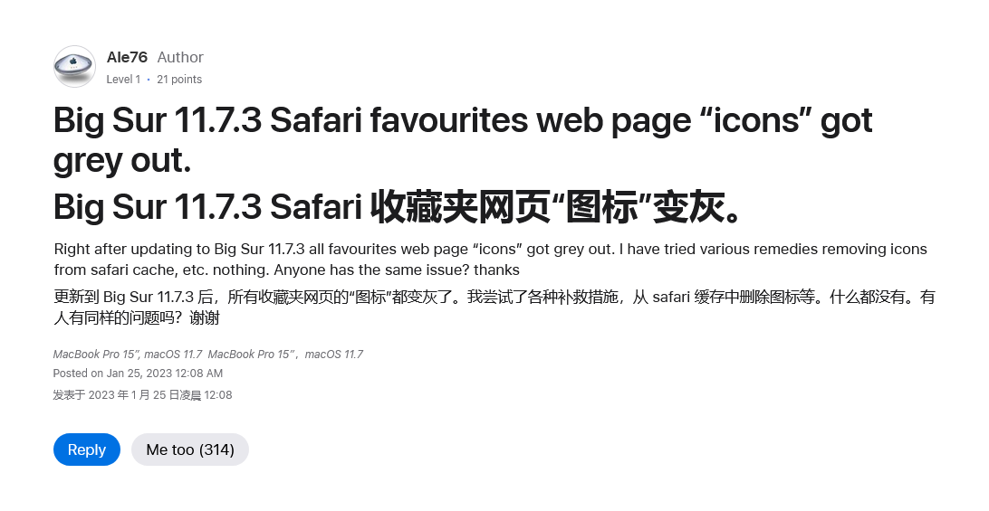 苹果 macOS 11.7.3 更新导致 Safari 收