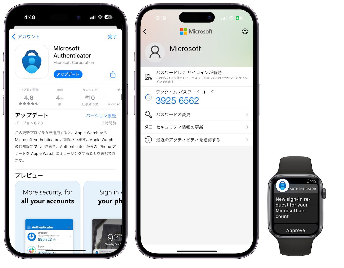 iOS 版微软 Authenticator 更新，正式